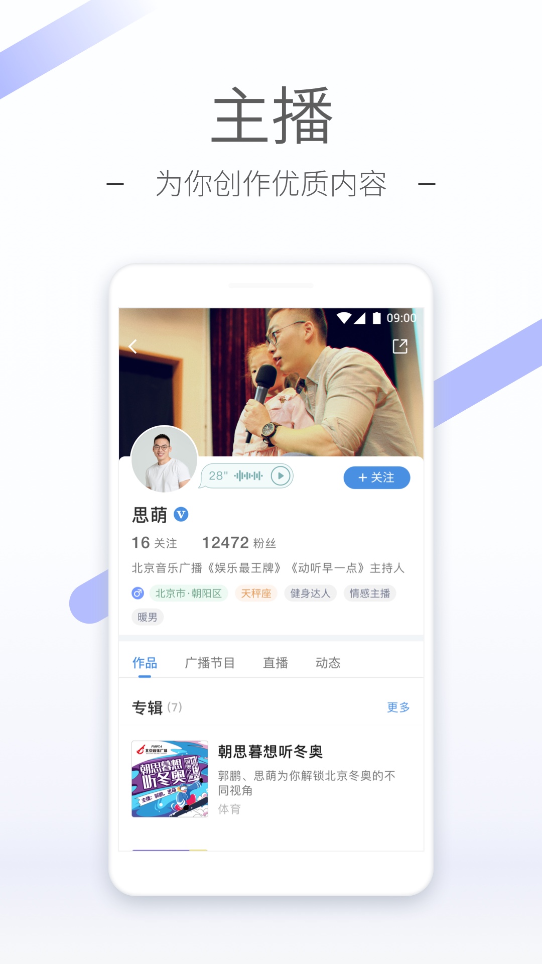 睡前故事4-7岁截图