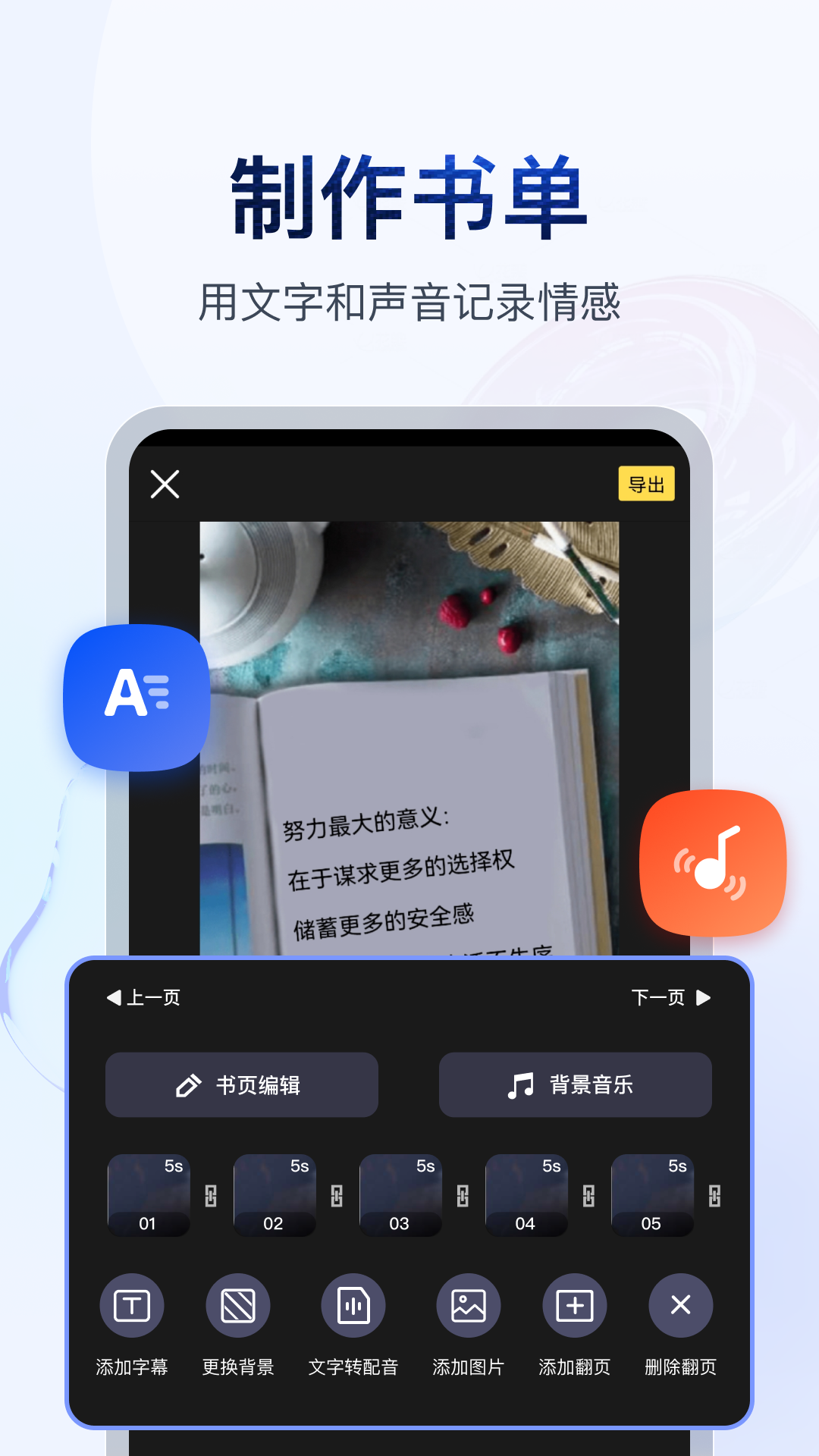 睡前故事4-7岁截图