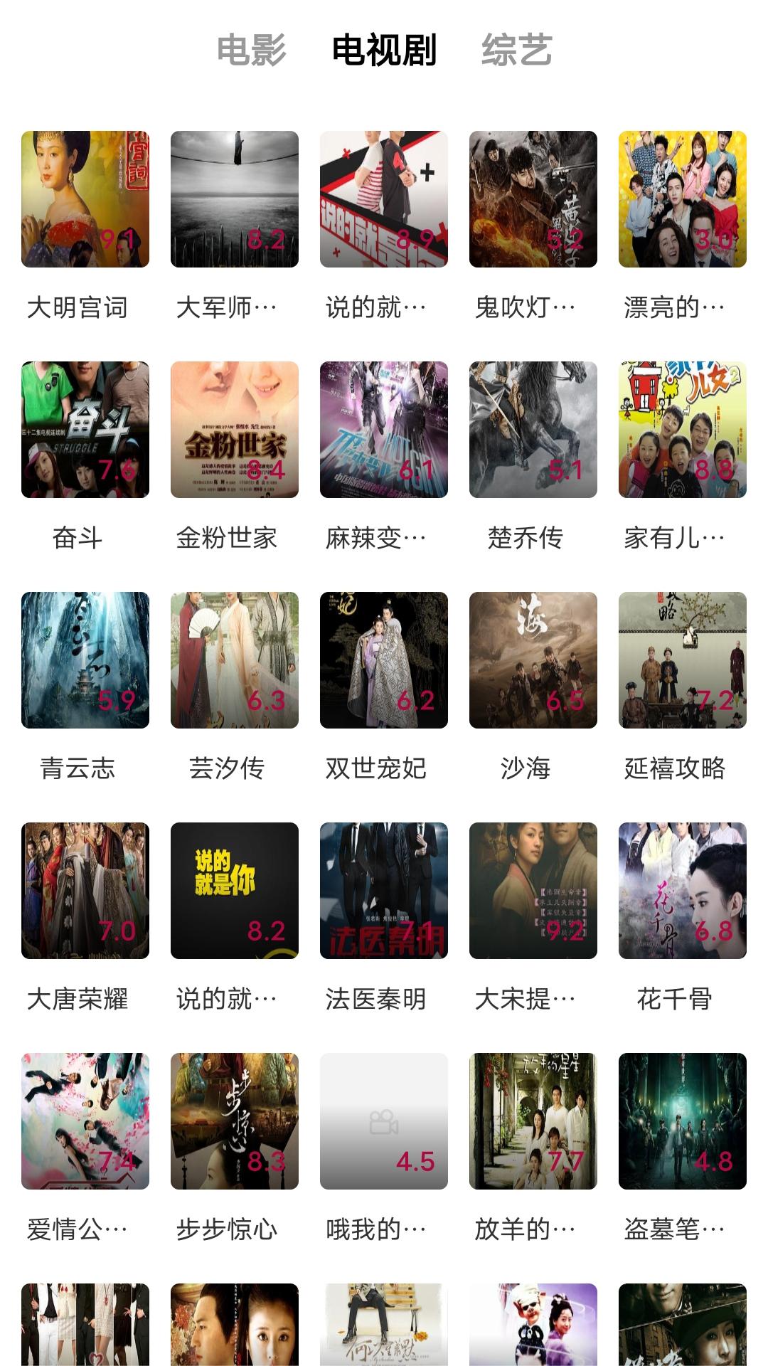 睡前故事4-7岁截图